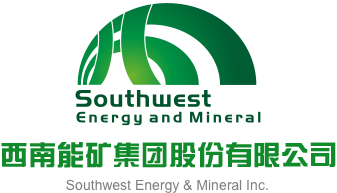 操B视频免费看试看西南能矿集团股份有限公司